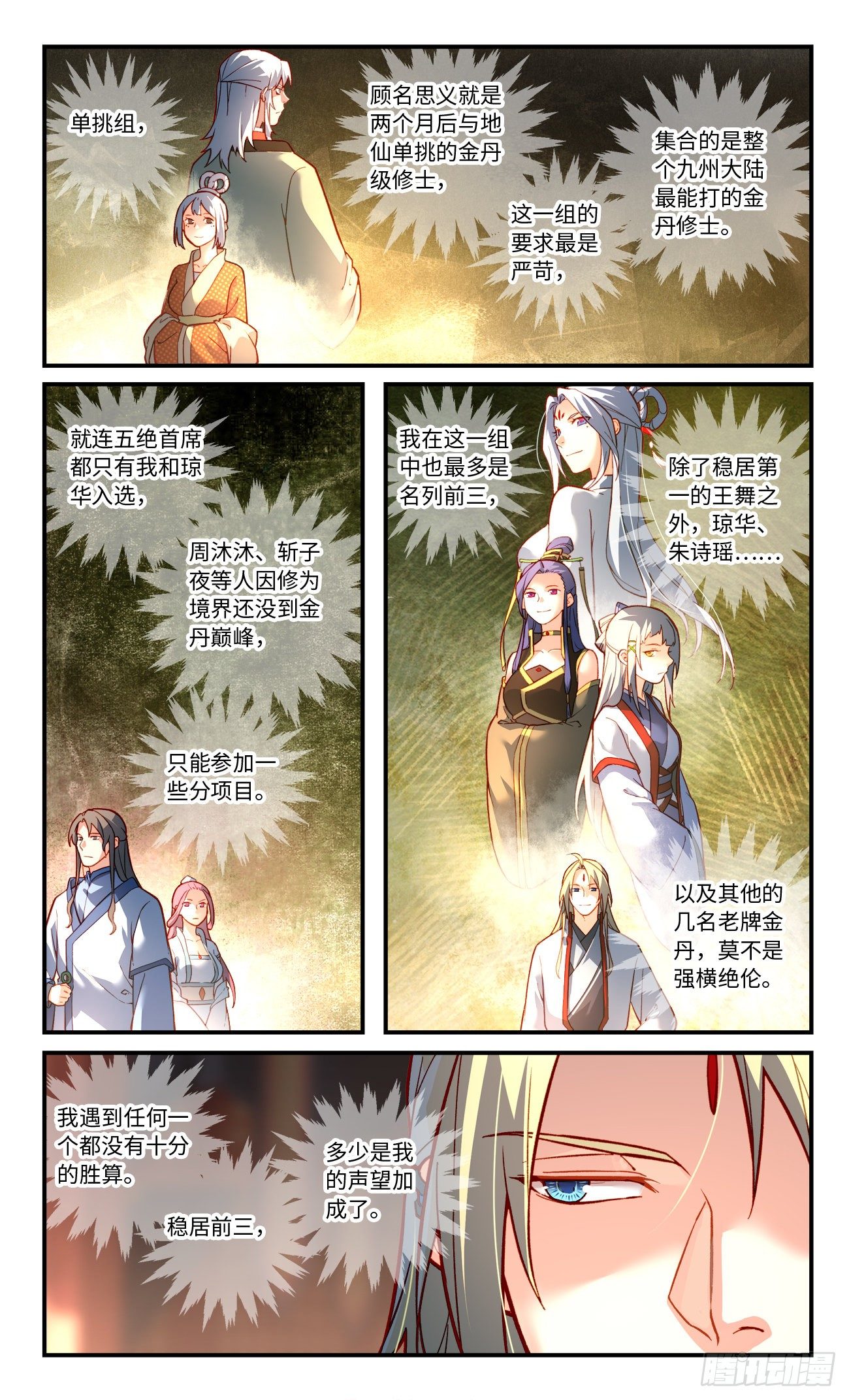 第七百六十二章2