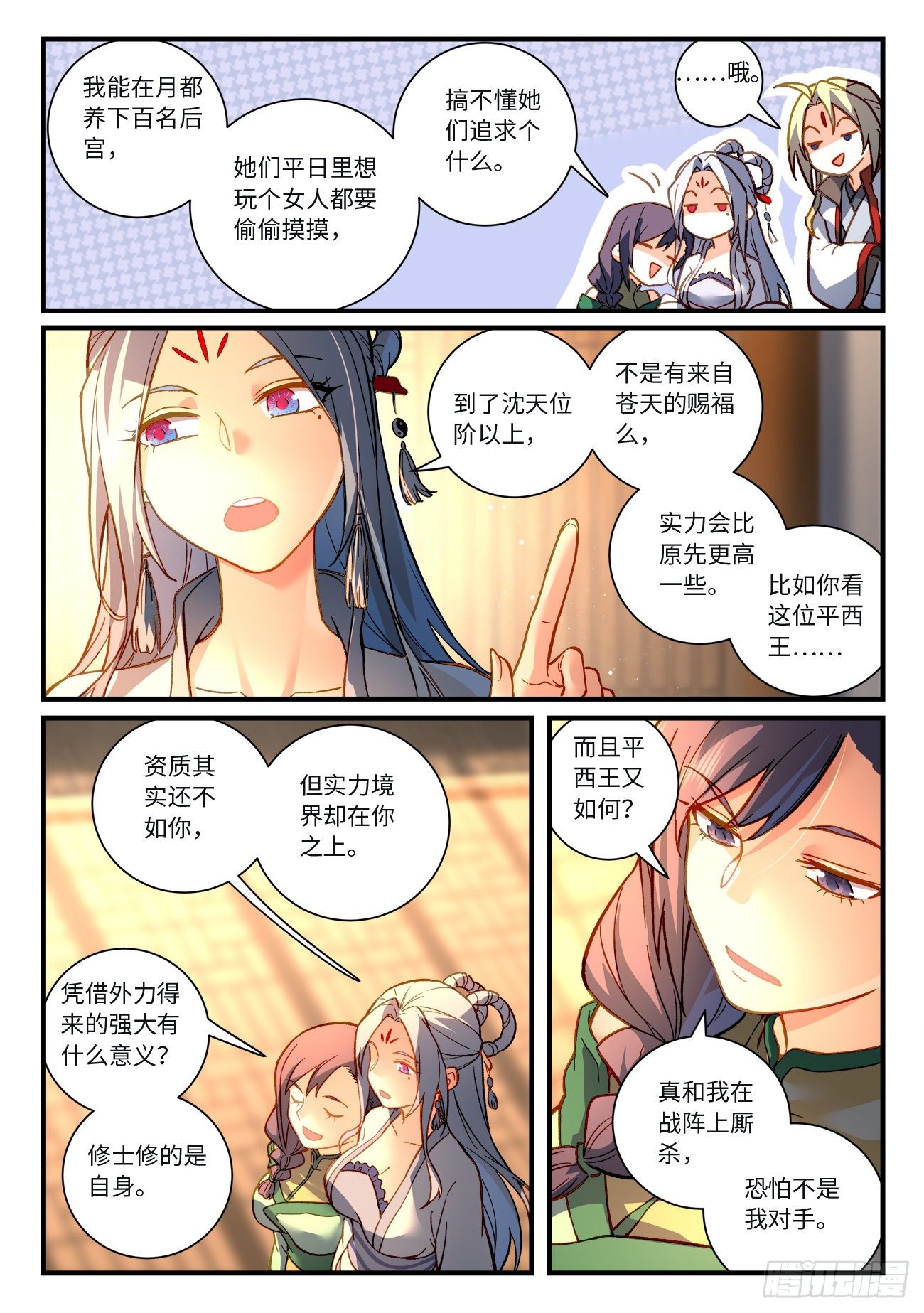 第七百二十章4