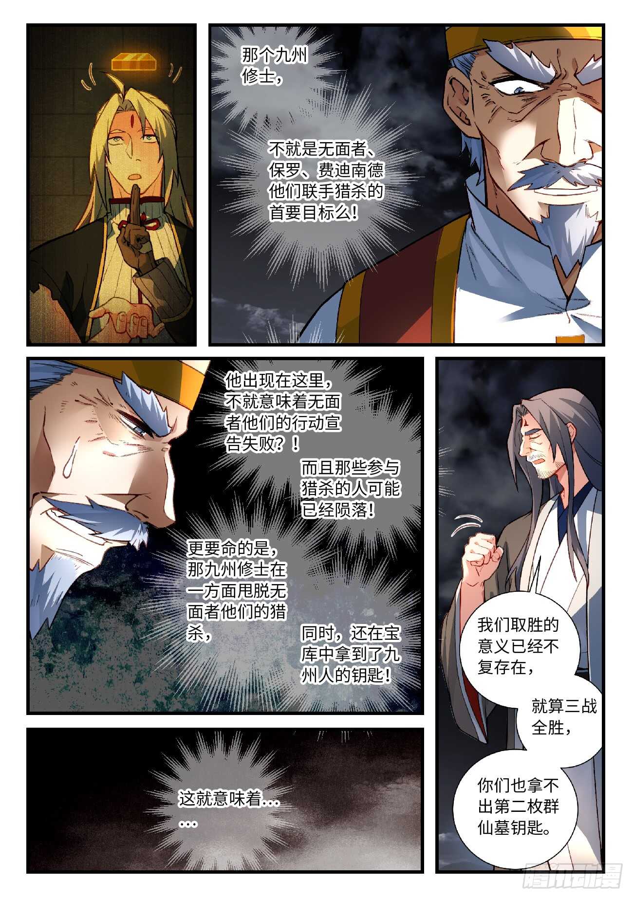 第五百六十六章8