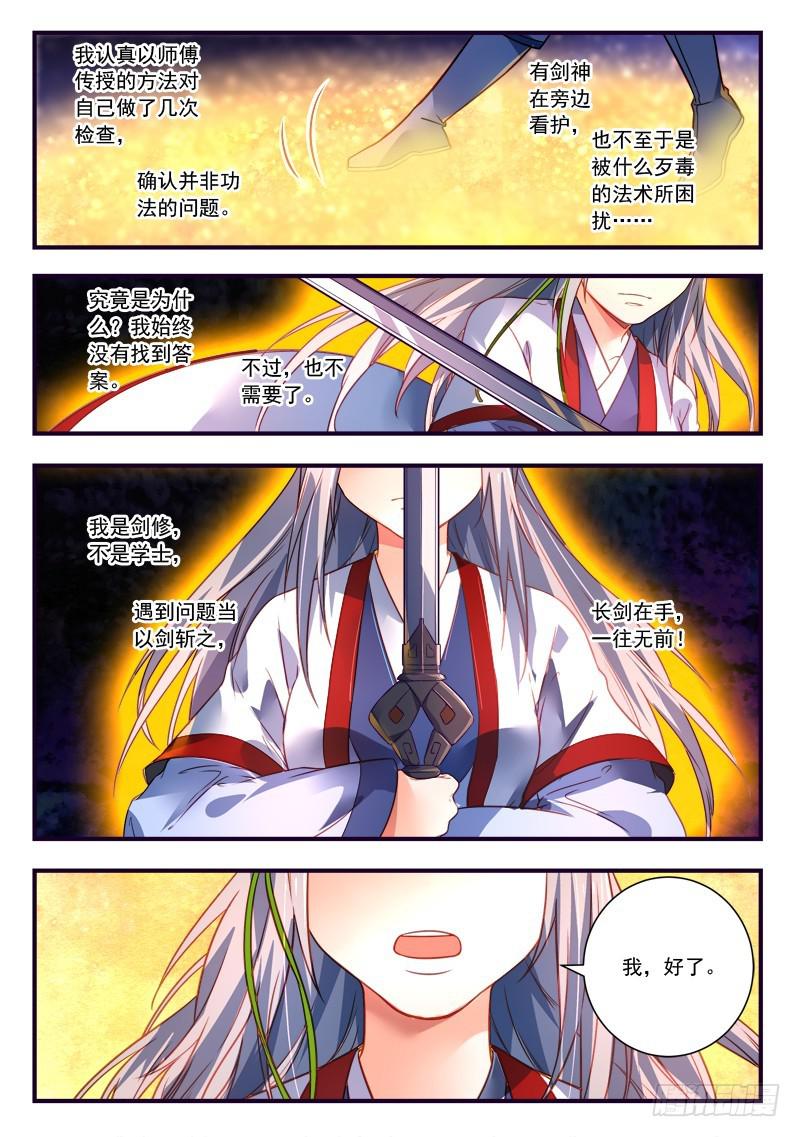 第三百七十一章7