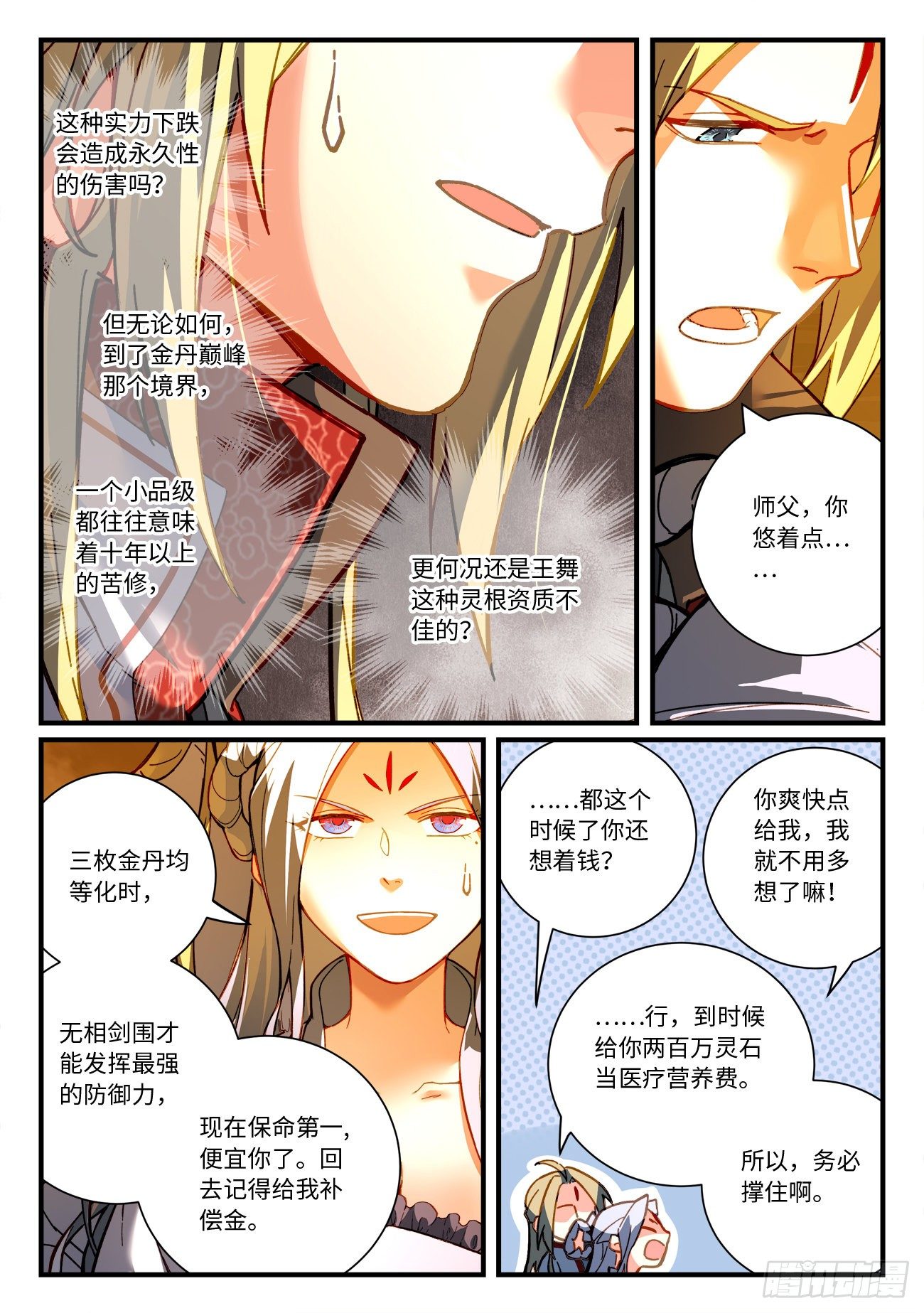 第七百零九章8