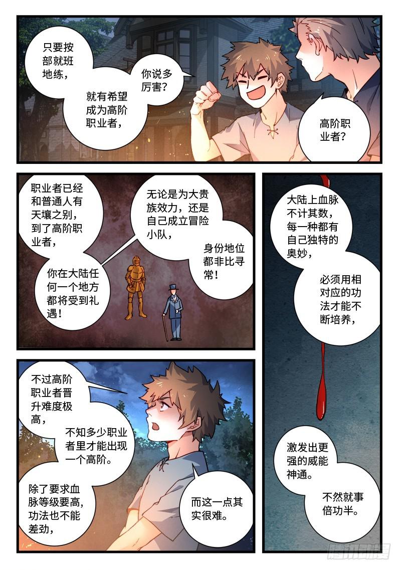 第四百六十八章3