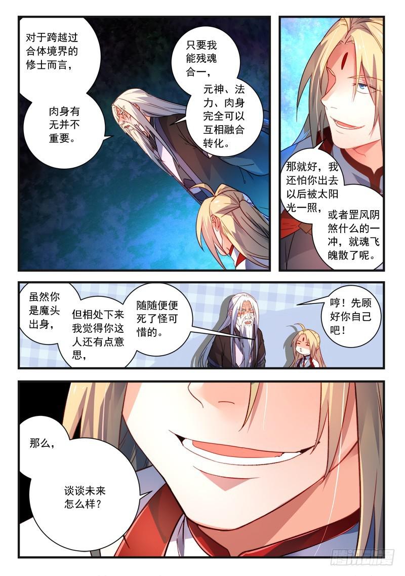 第三百七十九章5