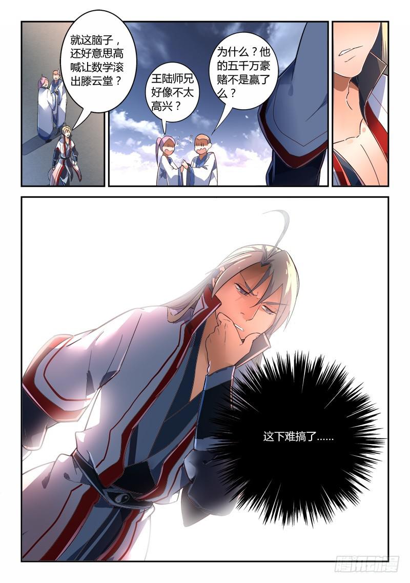 第二百三十一章8