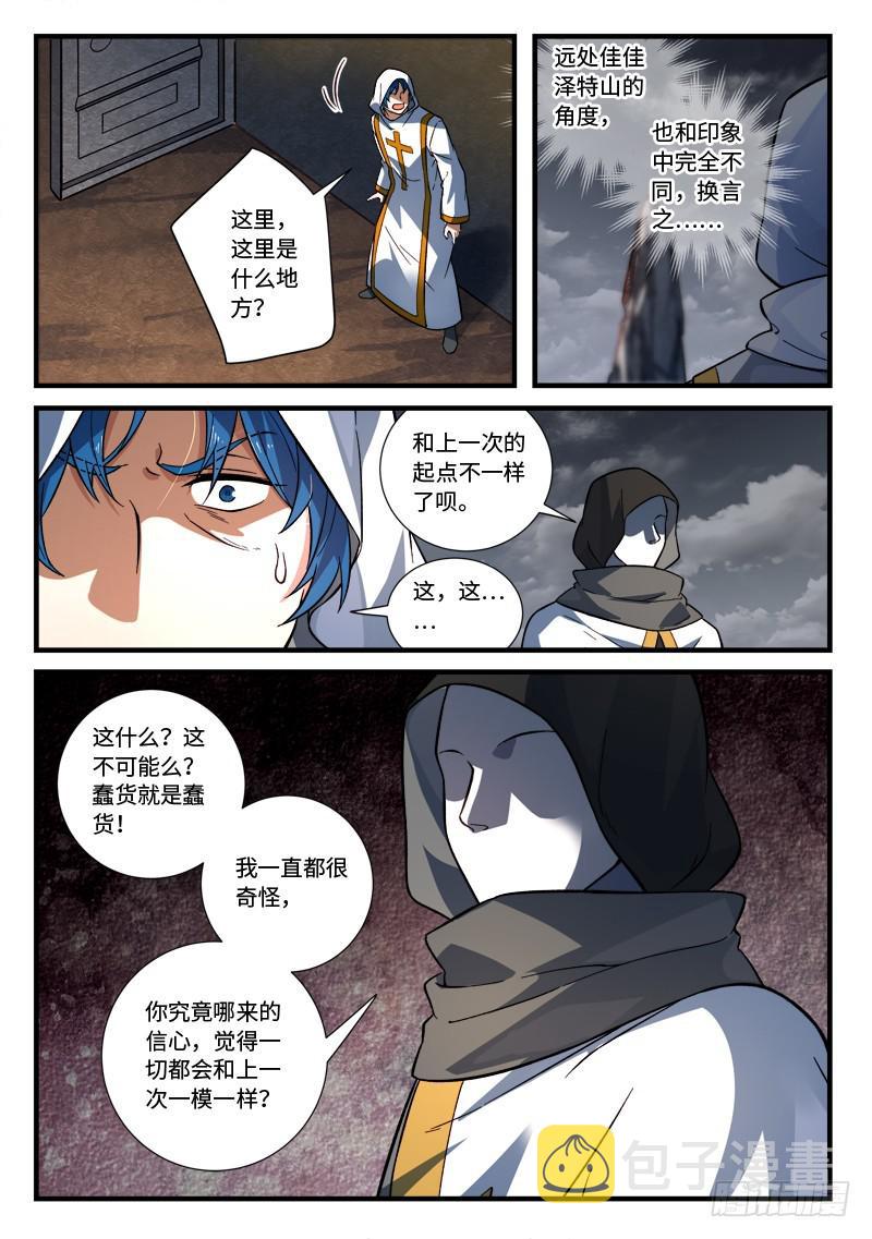 第五百三十二章10