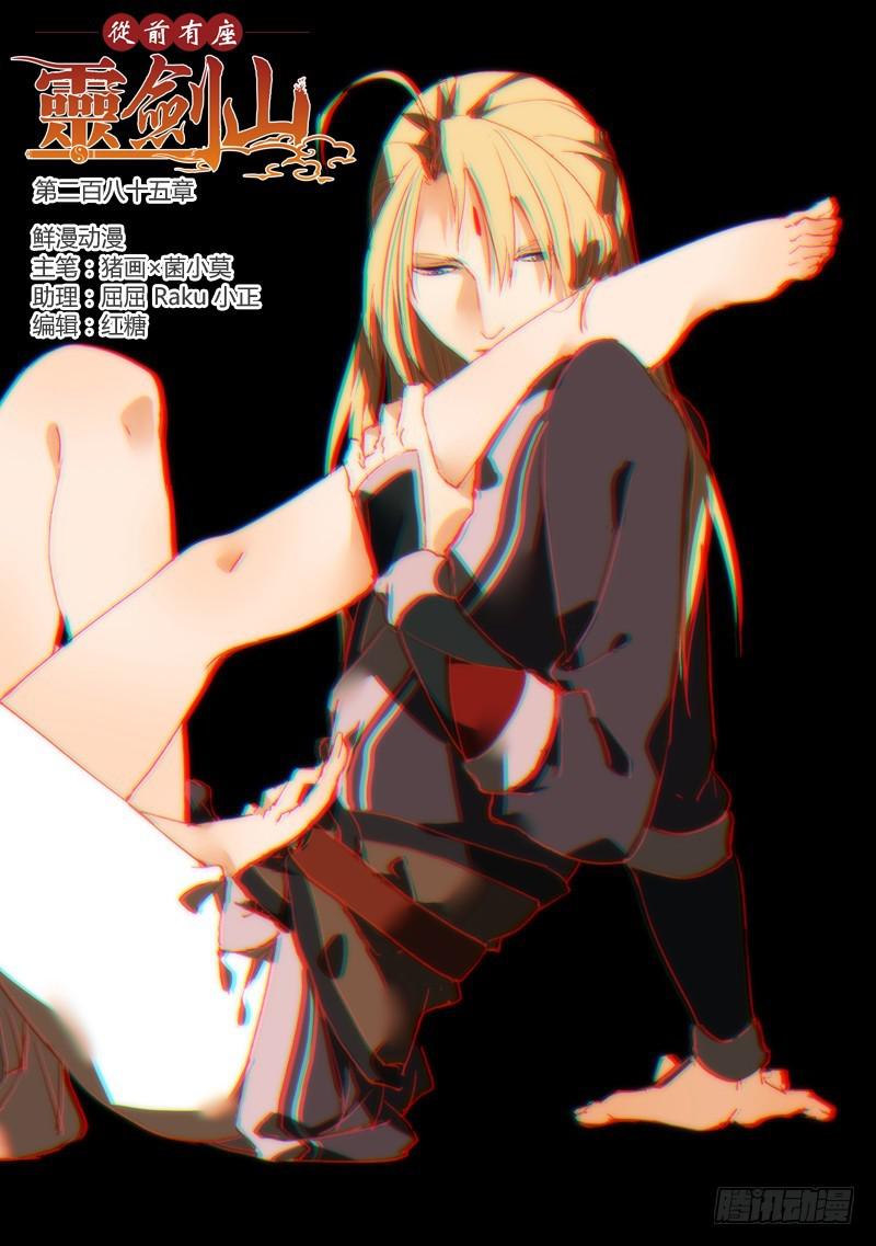 第二百八十五章0