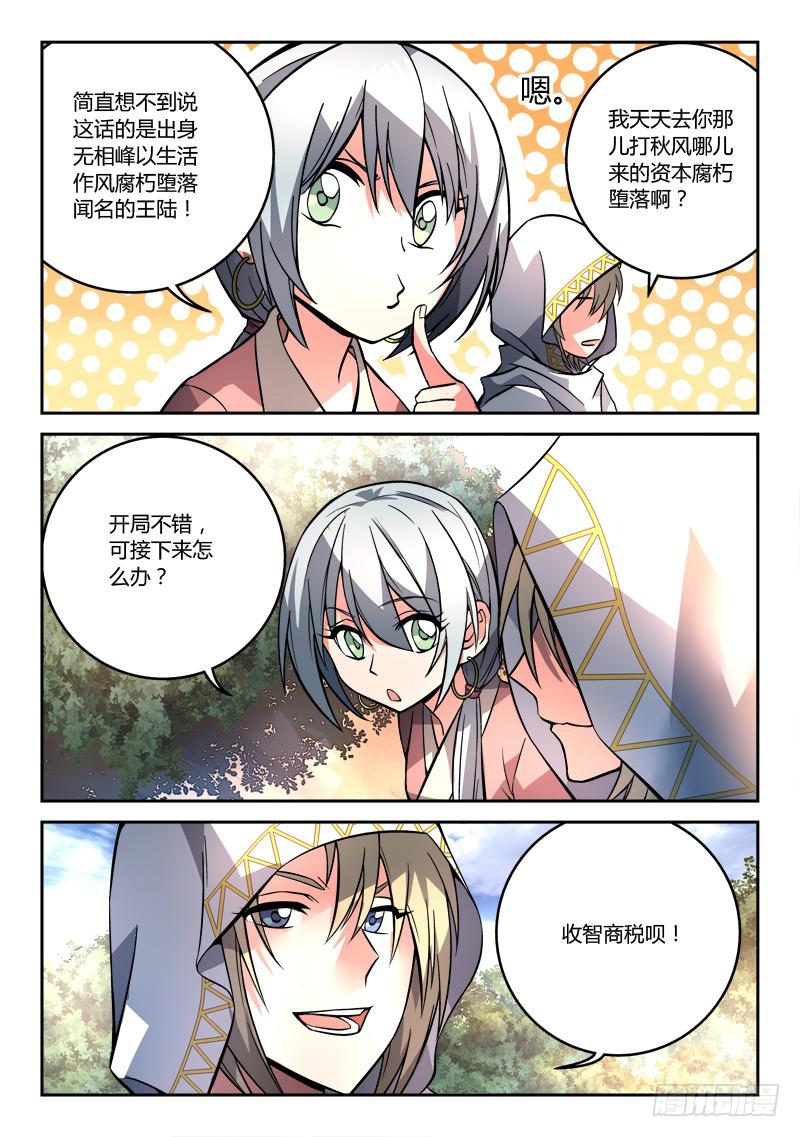 第一百零八章8