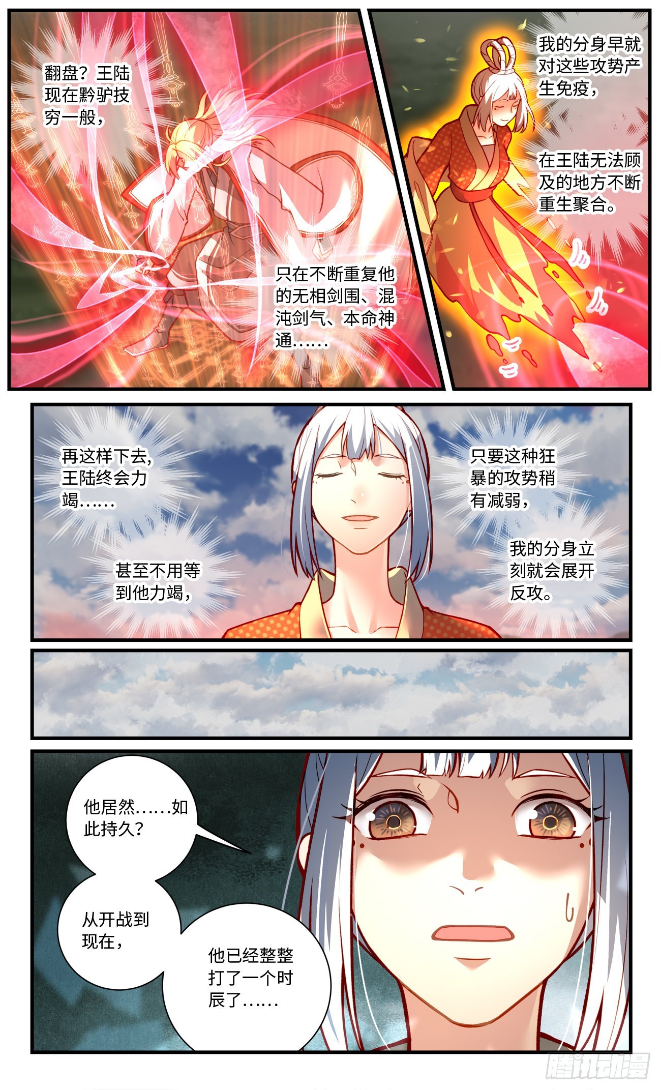 第七百八十五章7
