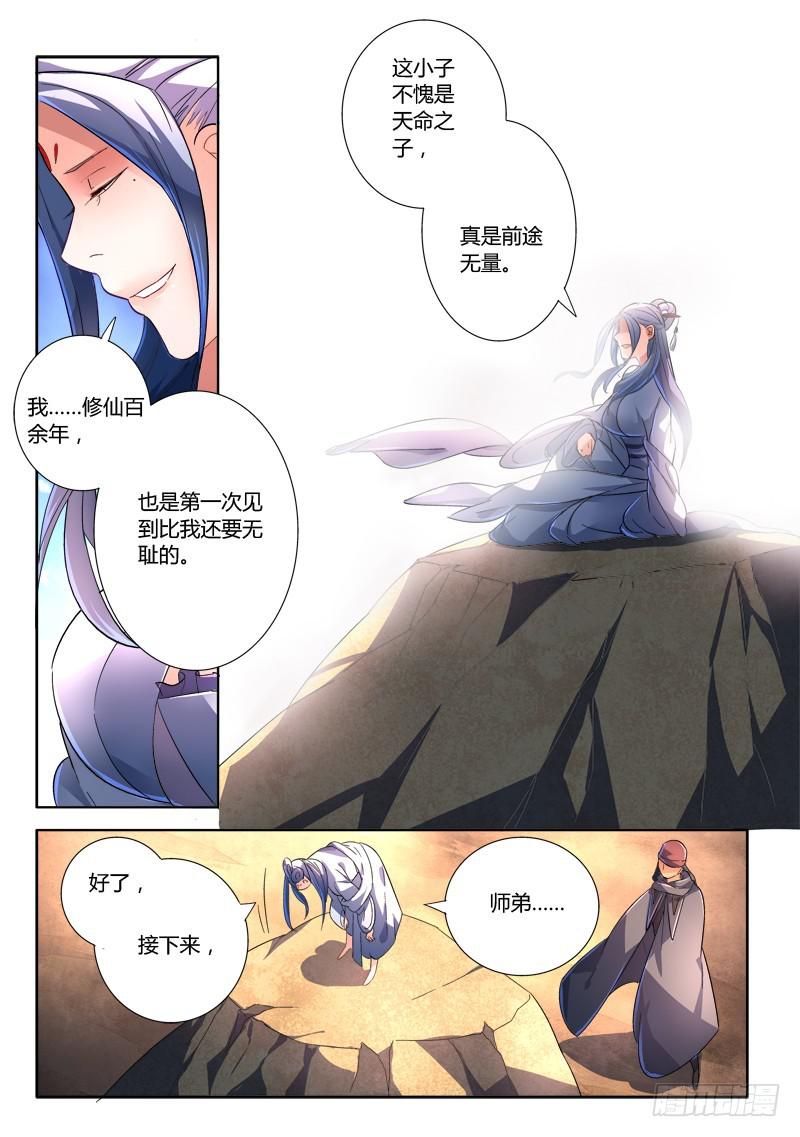 第二百四十章11