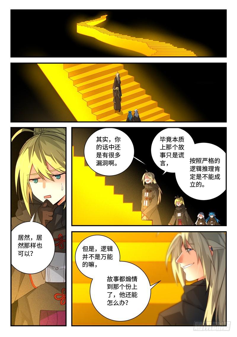 第五百一十九章6