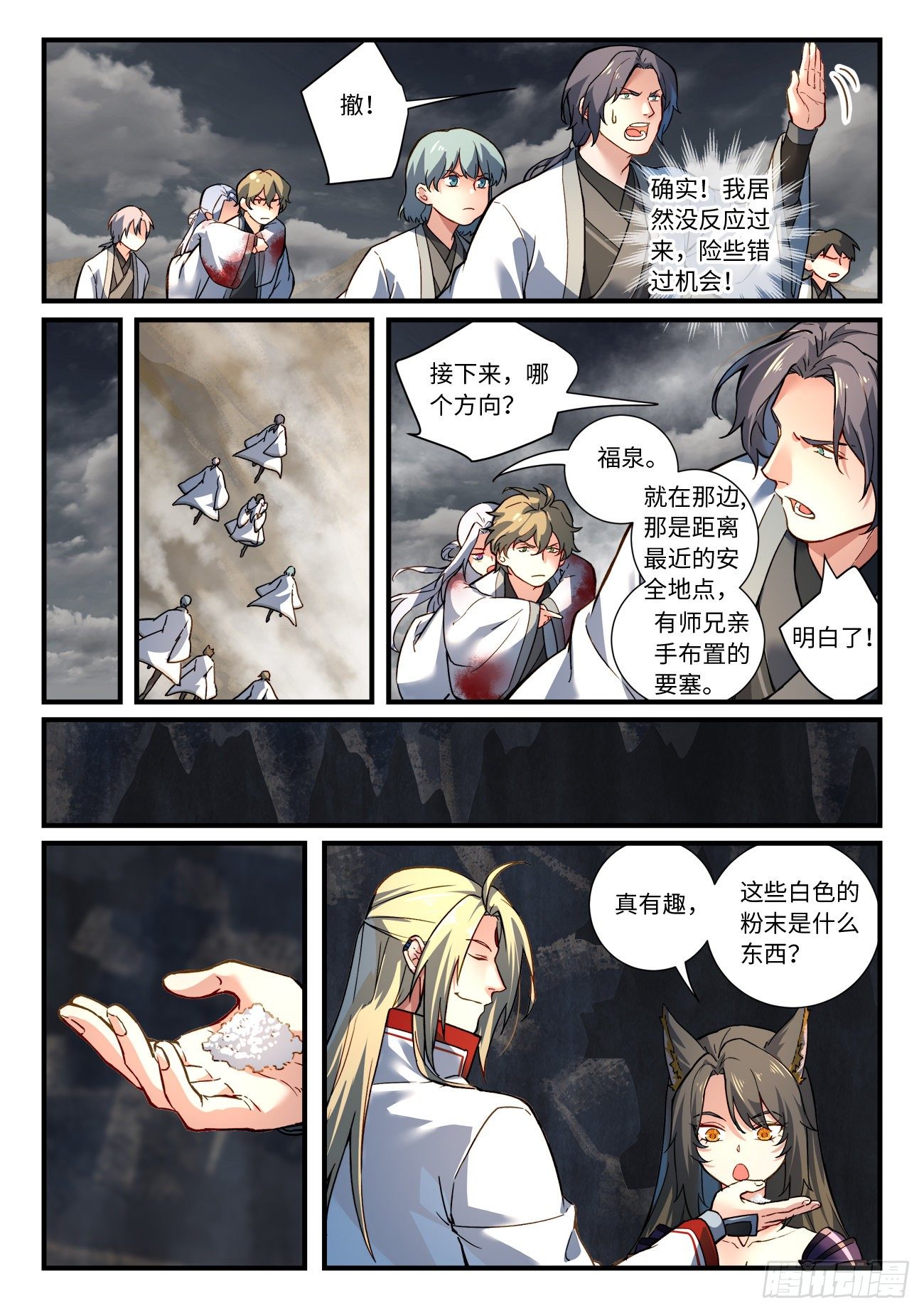 第六百六十一章4