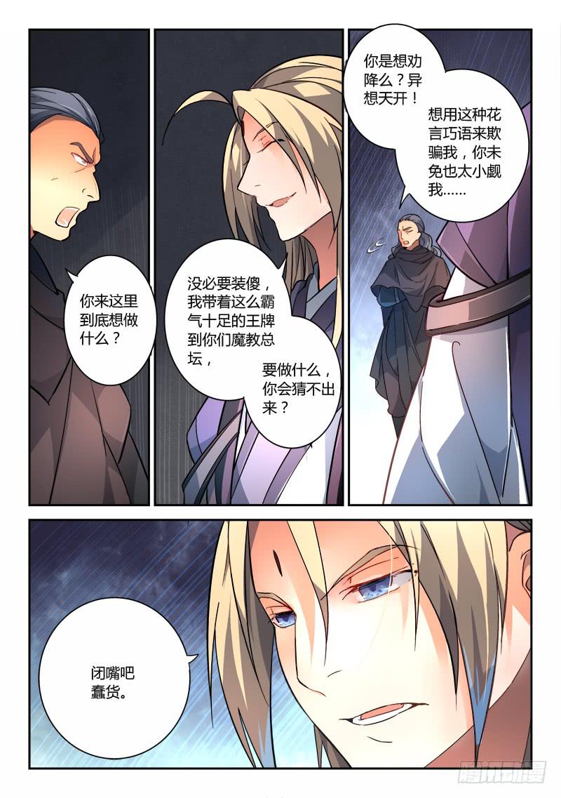 第一百九十一章9