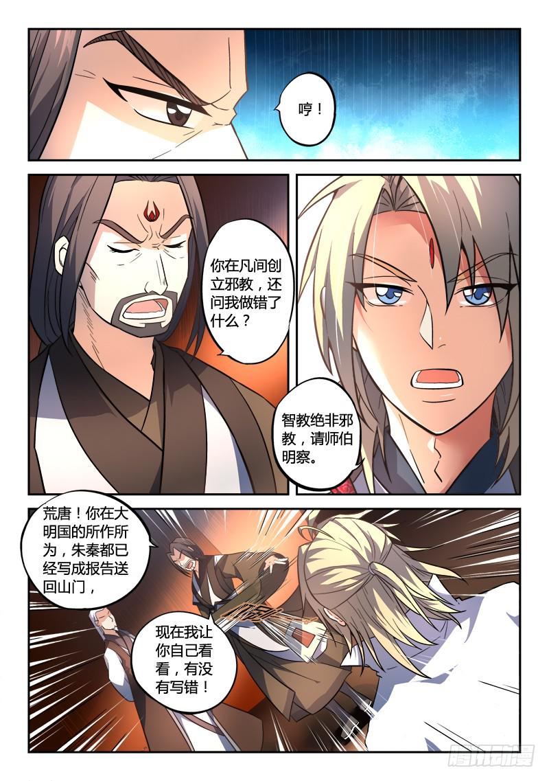 第一百三十五章2