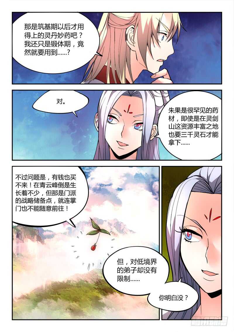 第六百零八章2