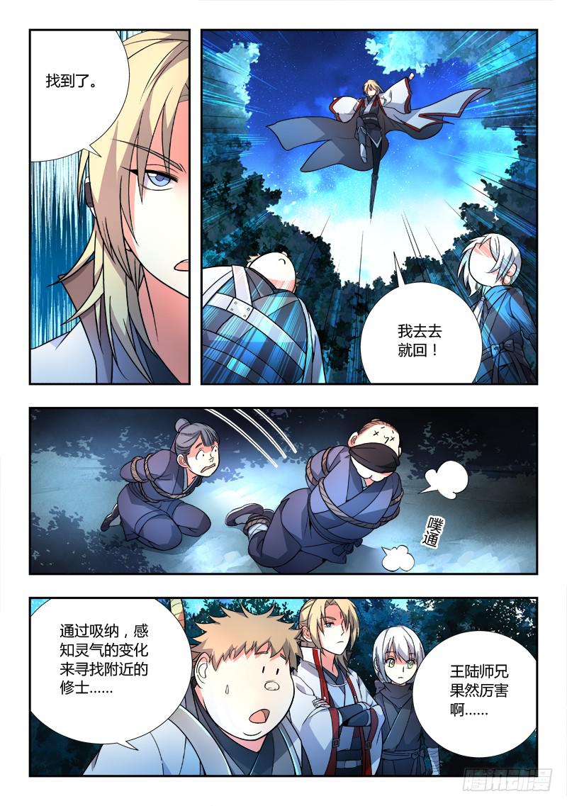 第九十章6
