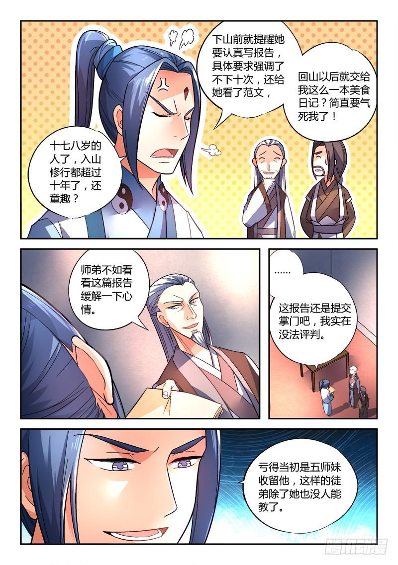 第一百五十二章6