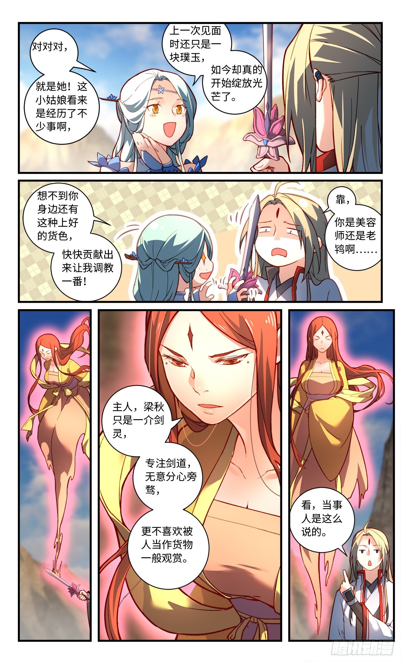 第七百六十五章6