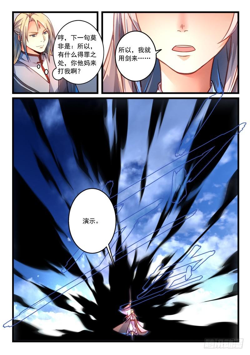 第二百八十章8