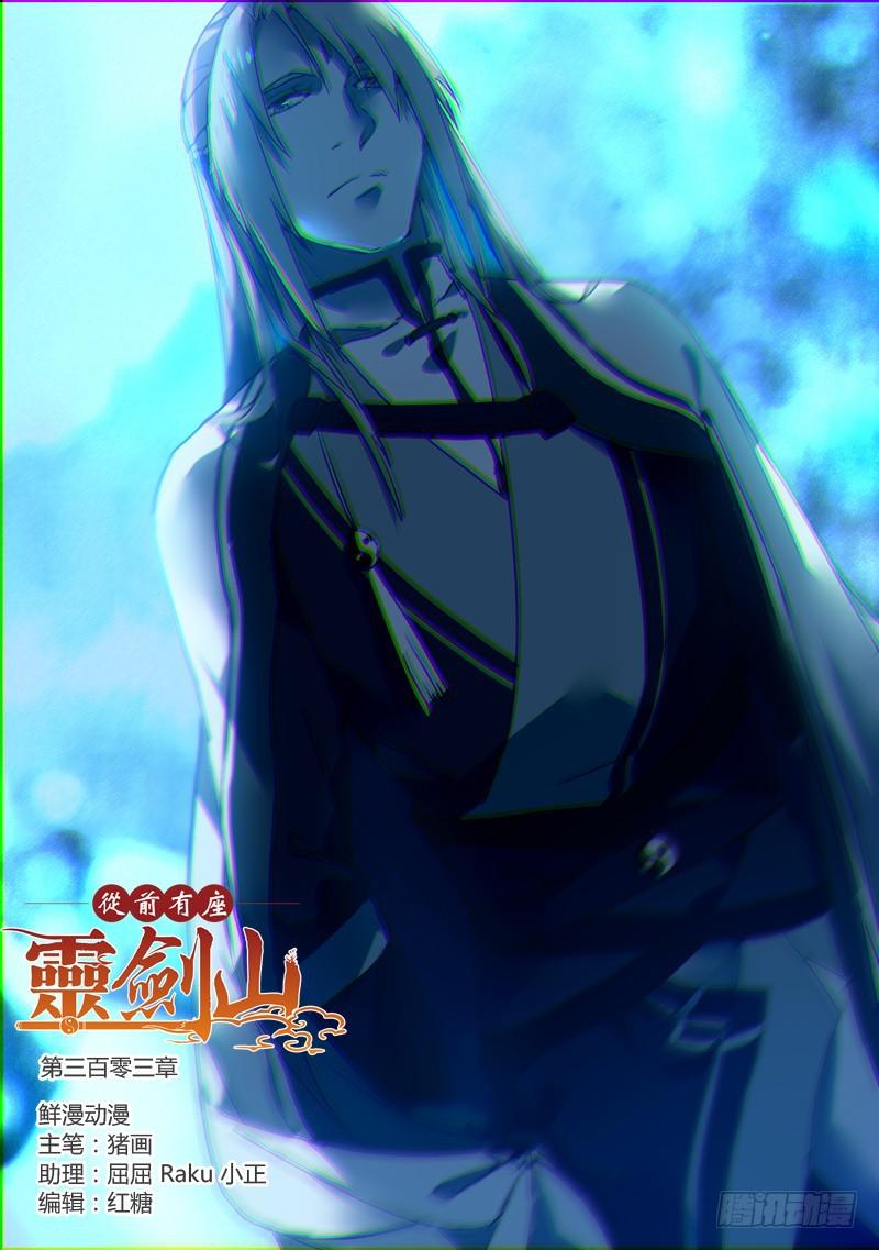 第三百零三章0
