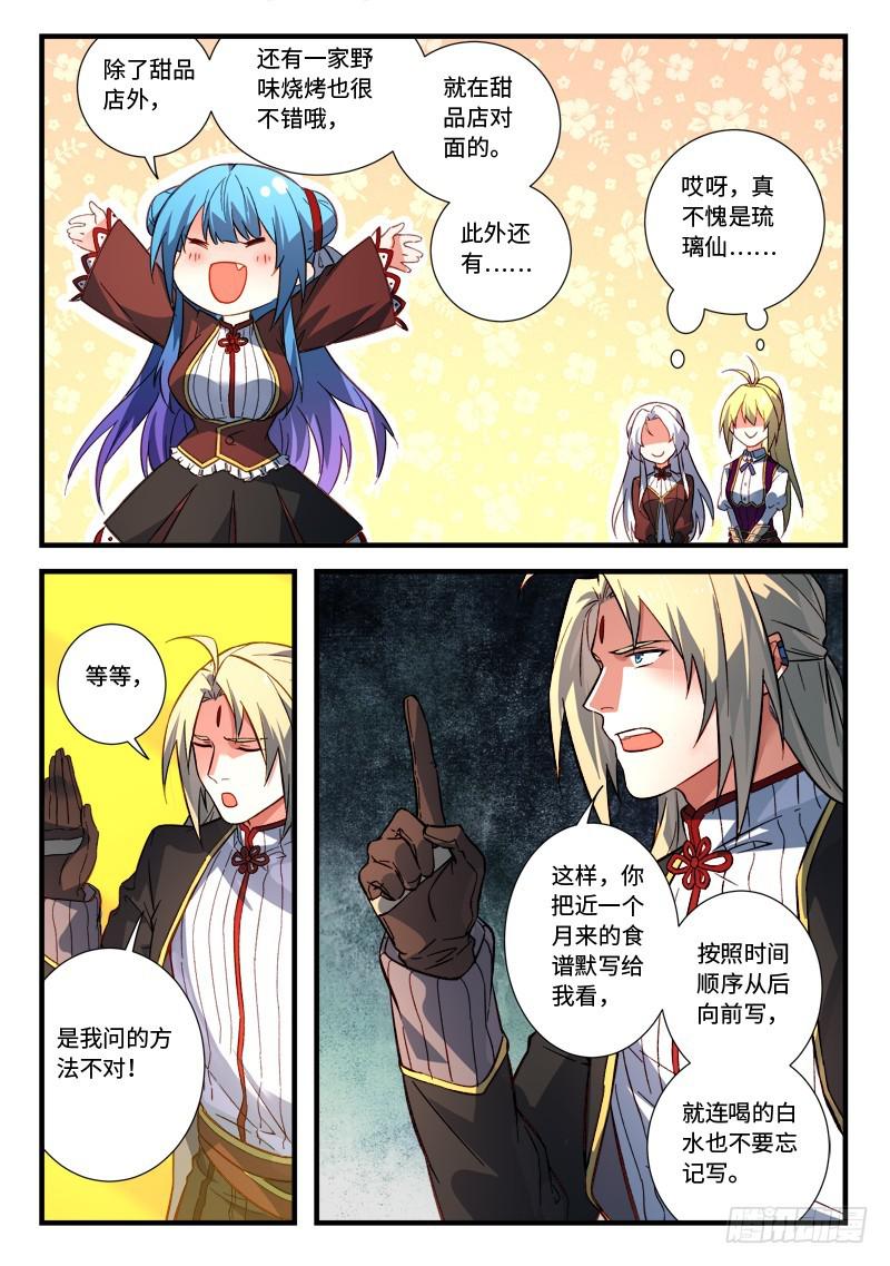 第五百二十九章11