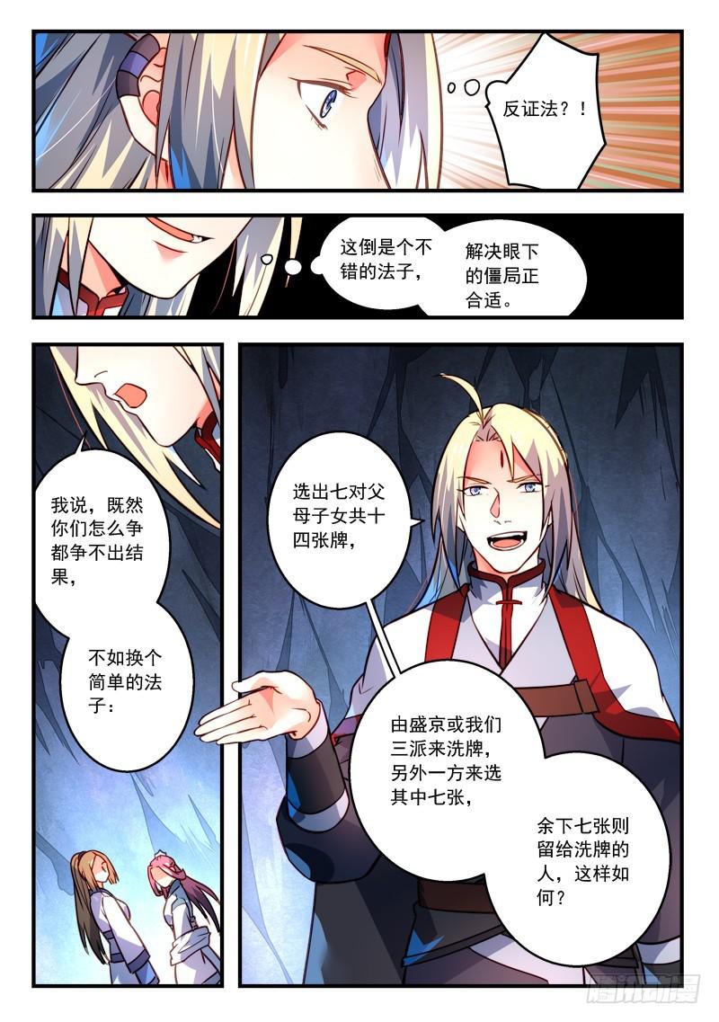 第三百二十三章4