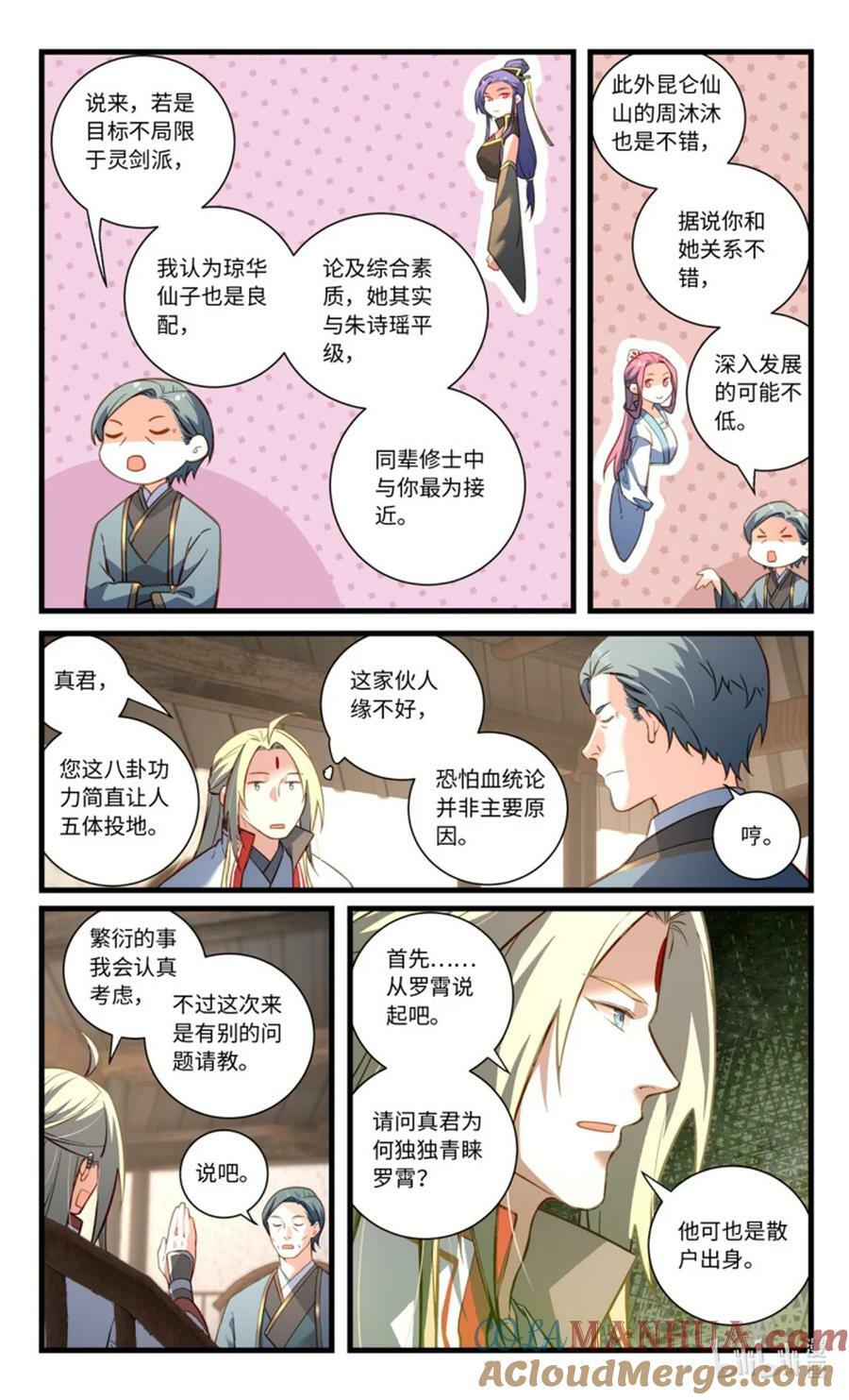 第八百五十六章8