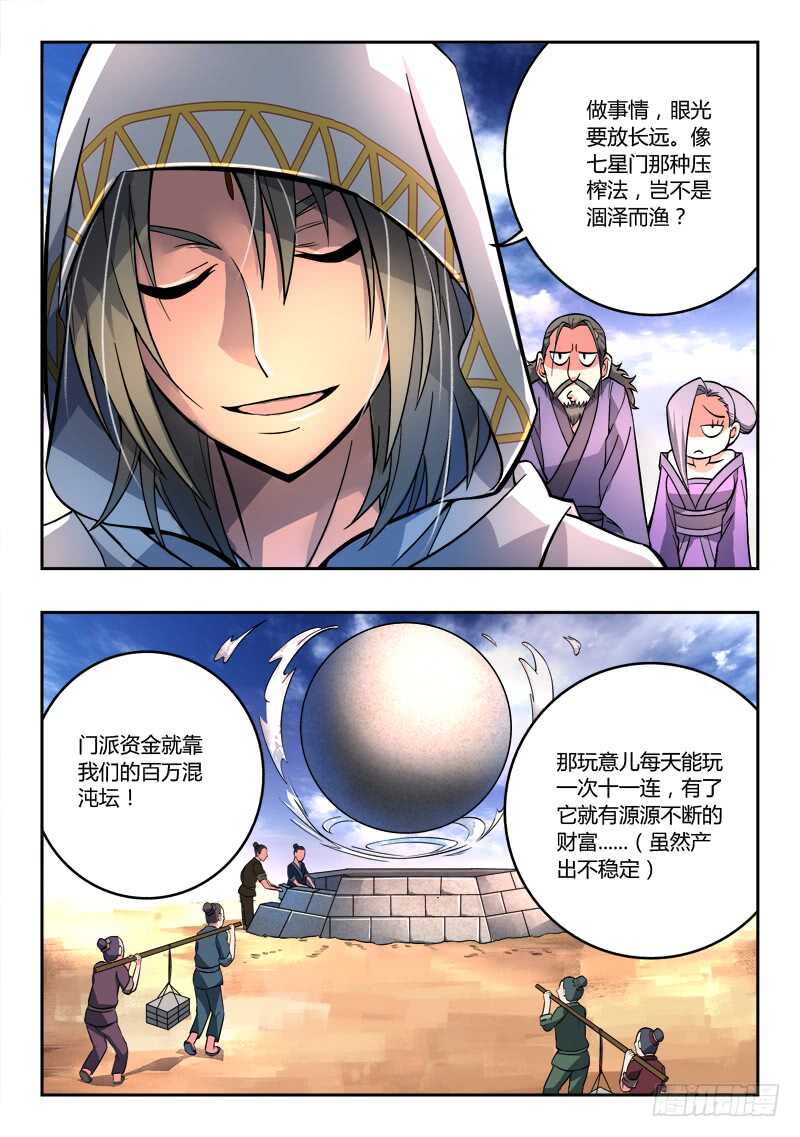 第六百八十章10