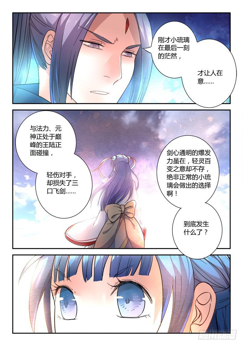 第二百四十五章4