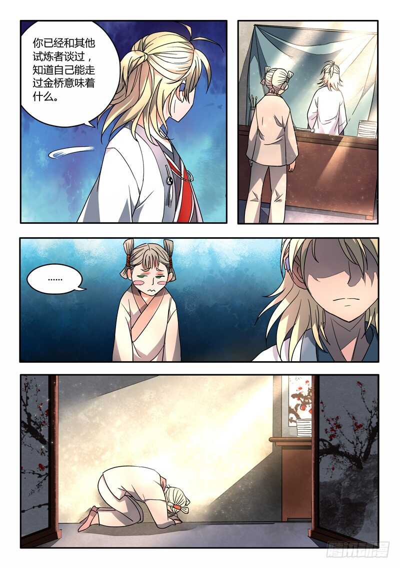 第五百八十三章7