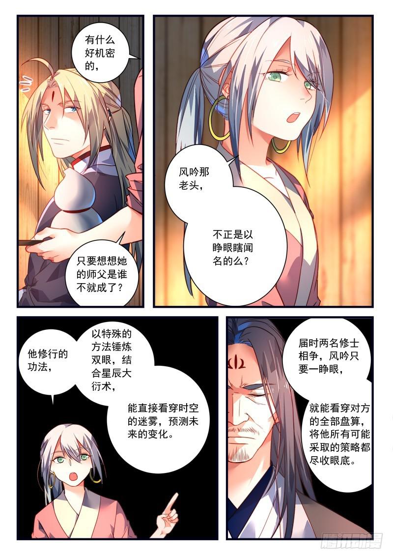 第三百六十六章2