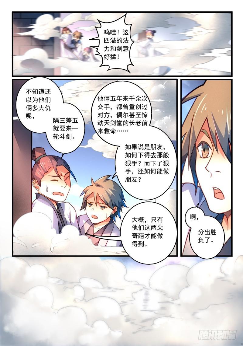 第二百七十八章4