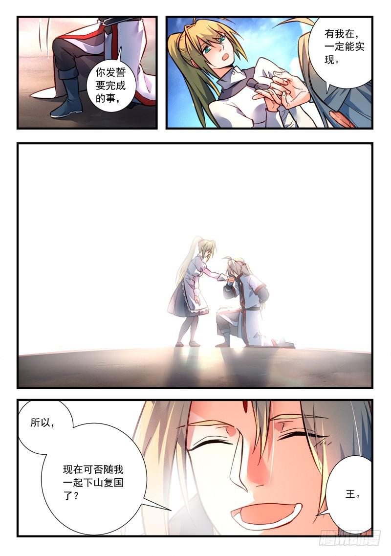 第四百二十四章8