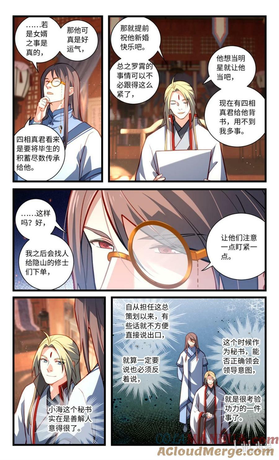 第八百五十七章5