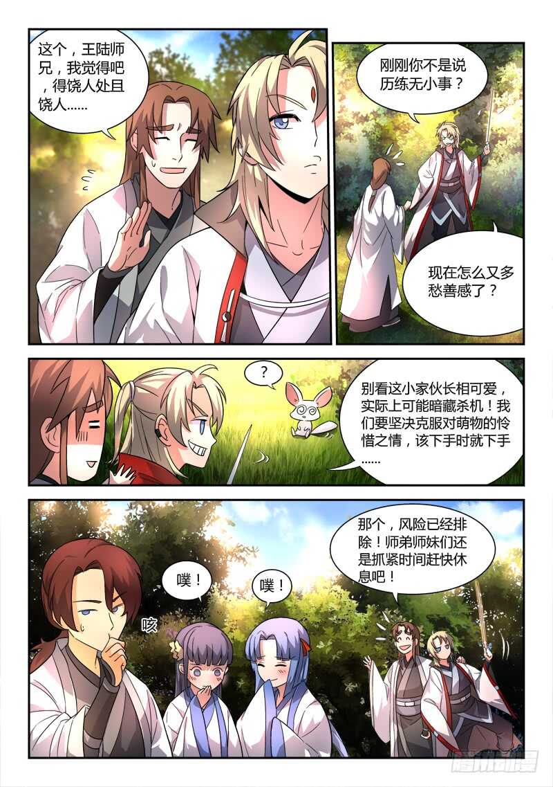 第六百一十四章1