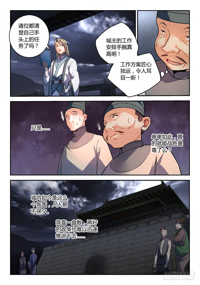 第一百八十七章7