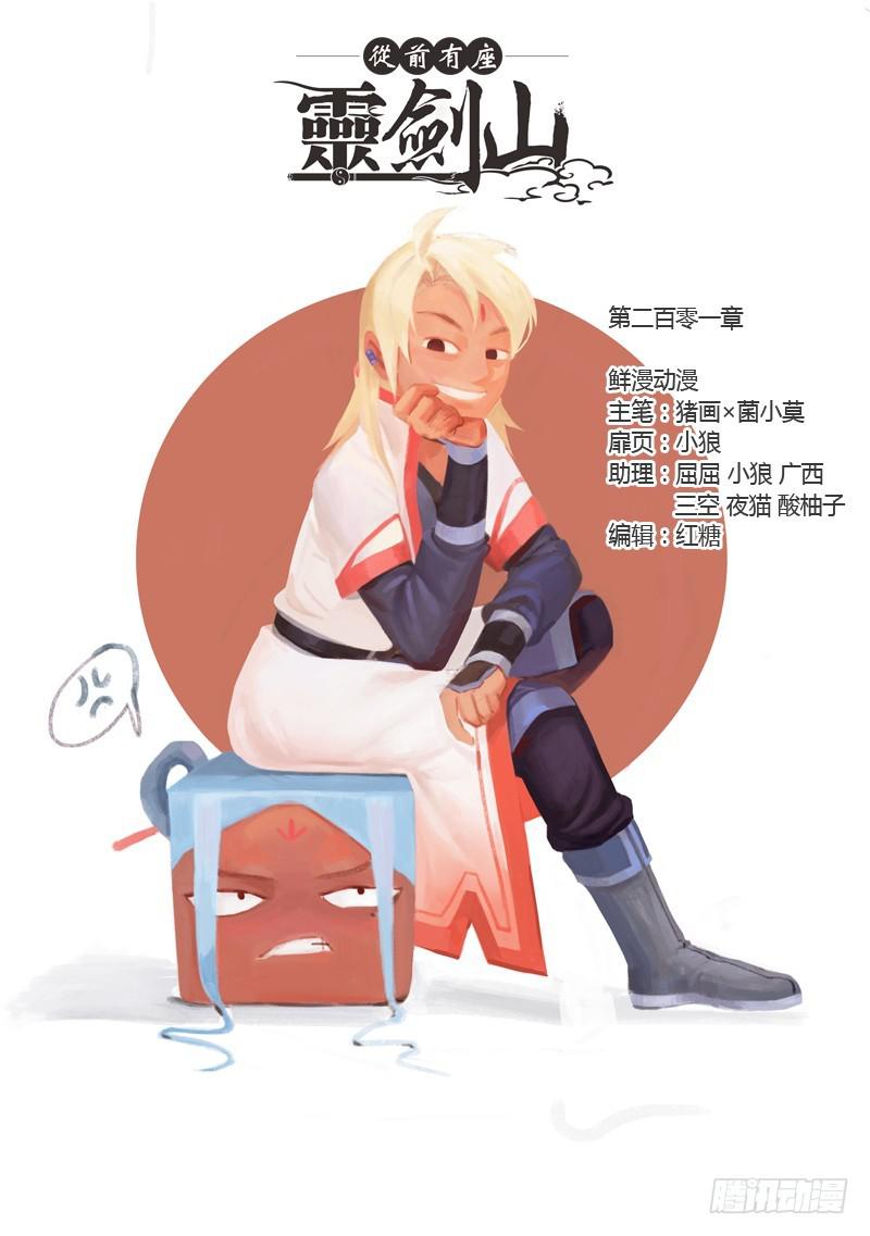第二百零一章0