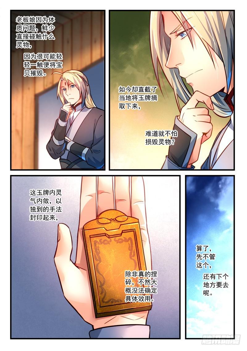 第二百九十七章2