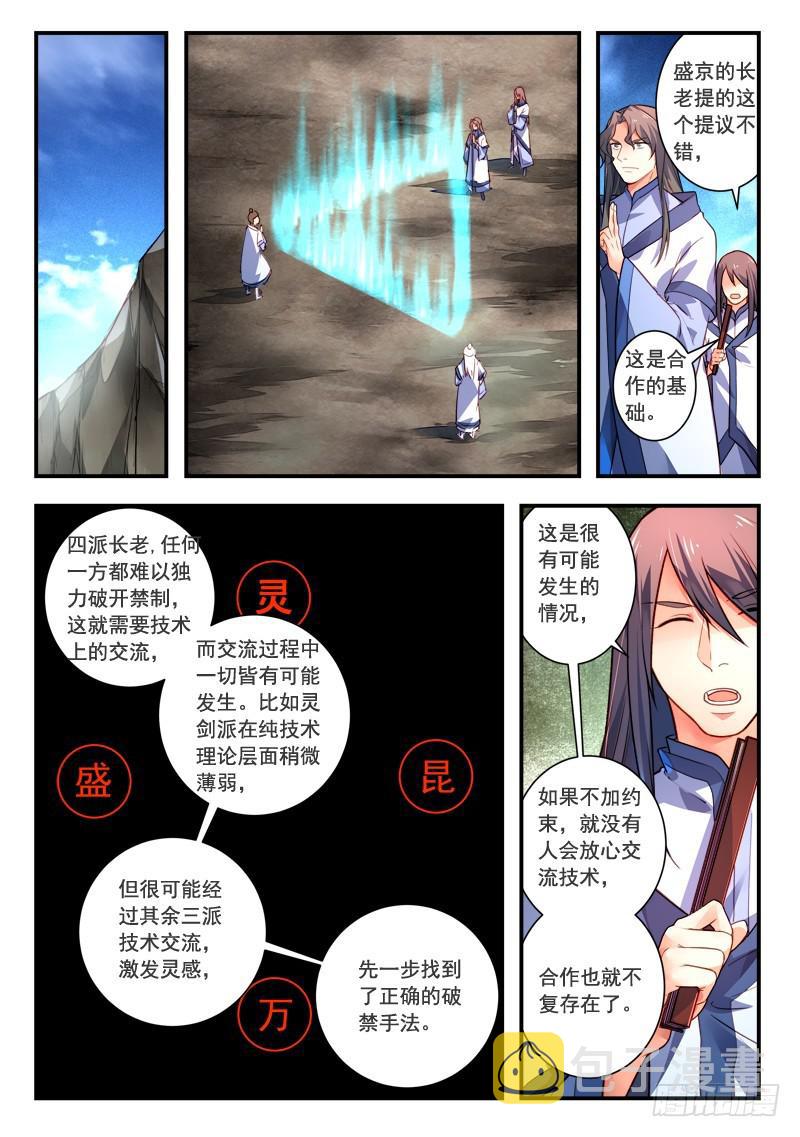 第四百零八章4