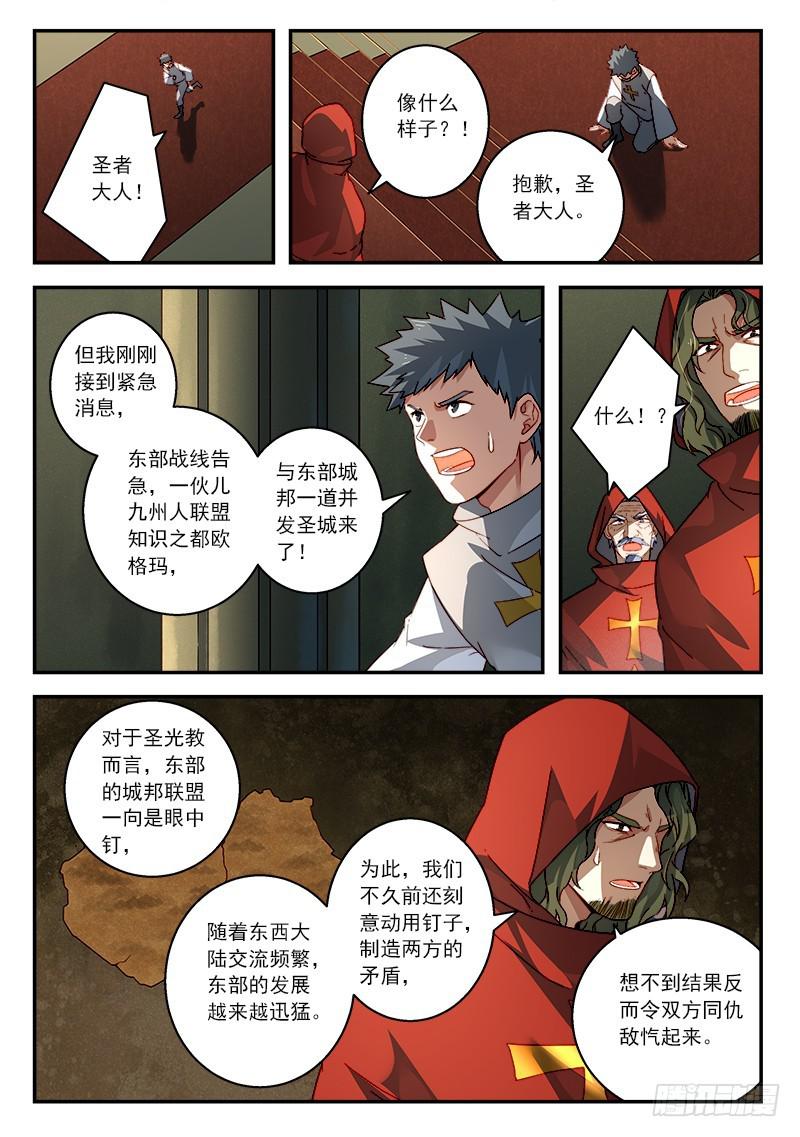 第五百零八章2