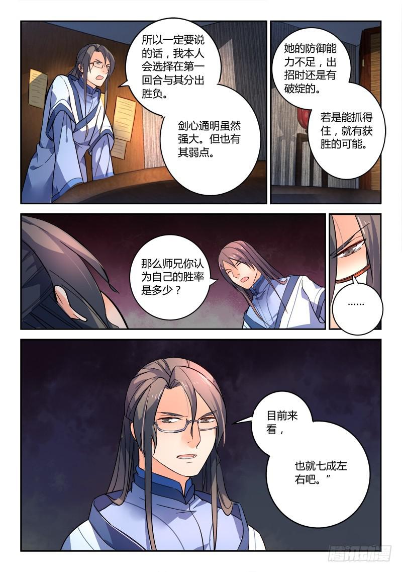 第二百零三章8