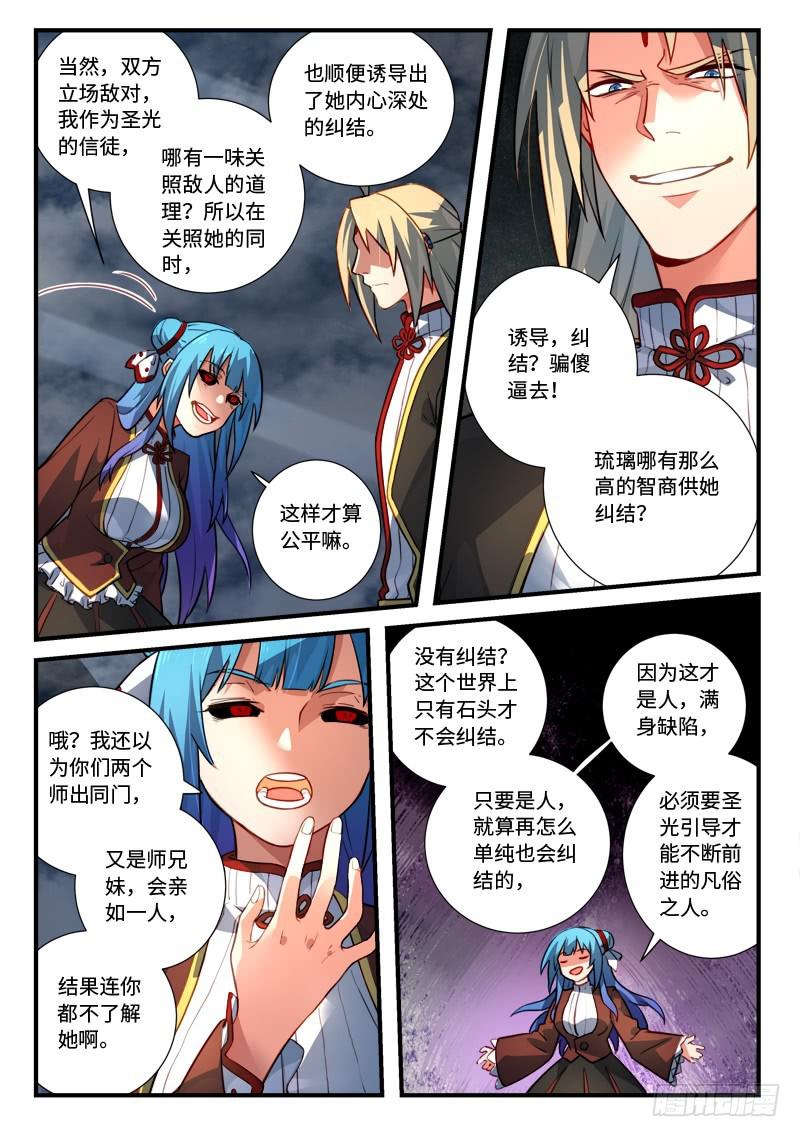 第五百四十二章7