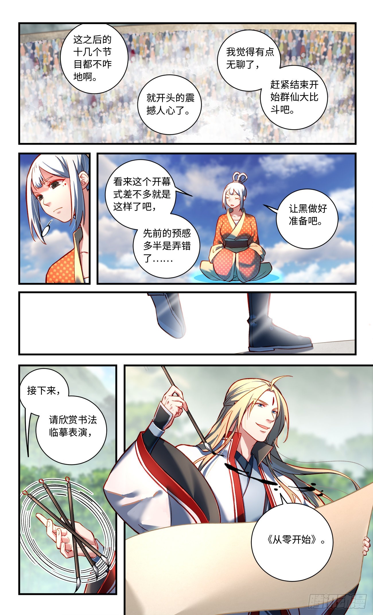第七百九十四章5