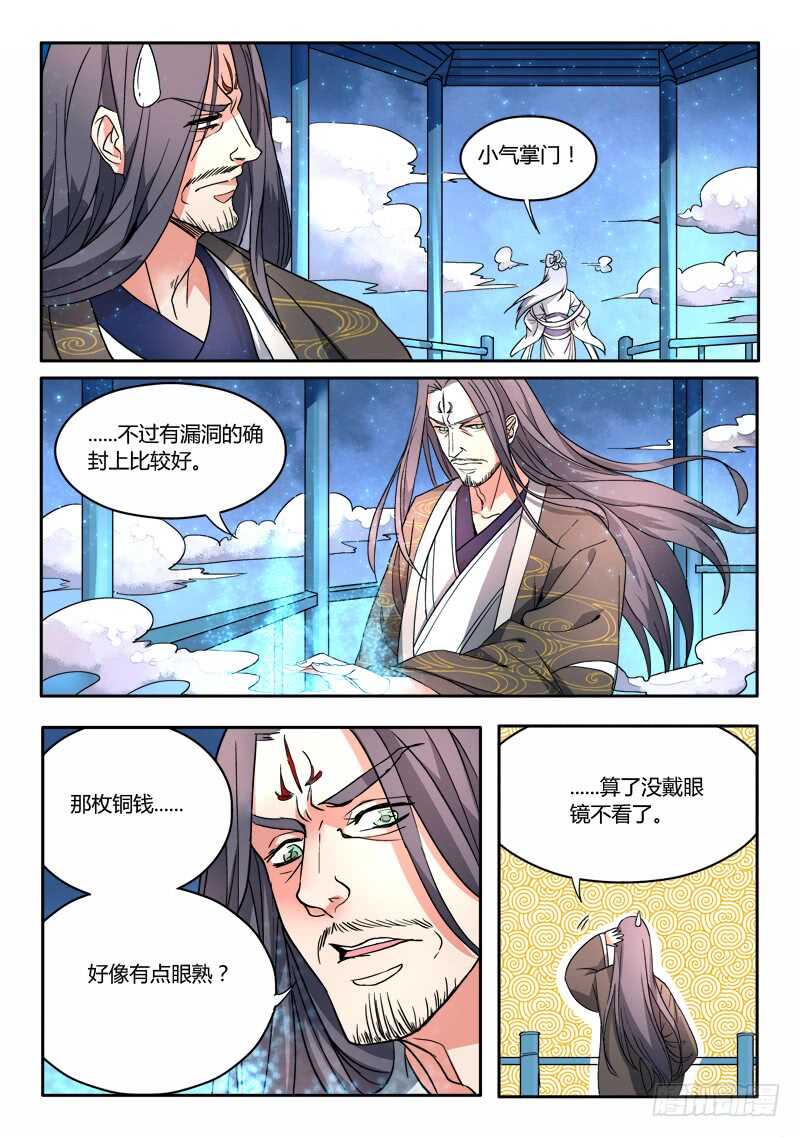 第五百八十六章11
