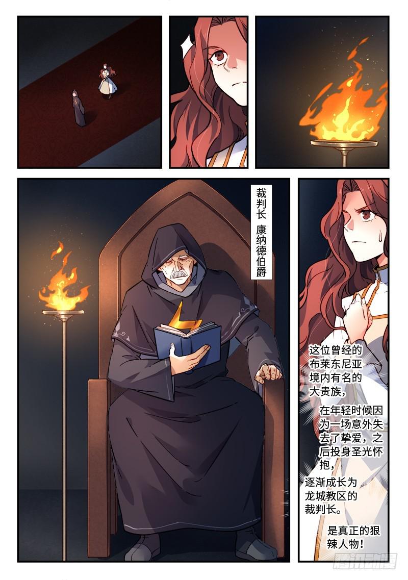 第四百八十二章3