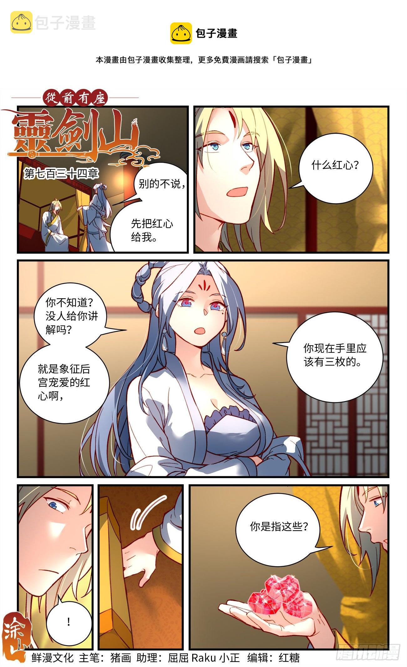 第七百三十四章0