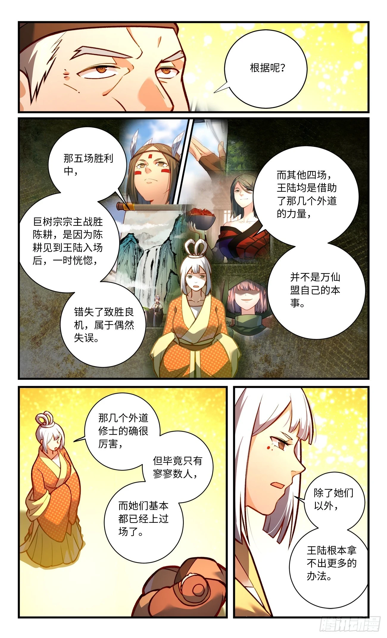 第八百四十章2