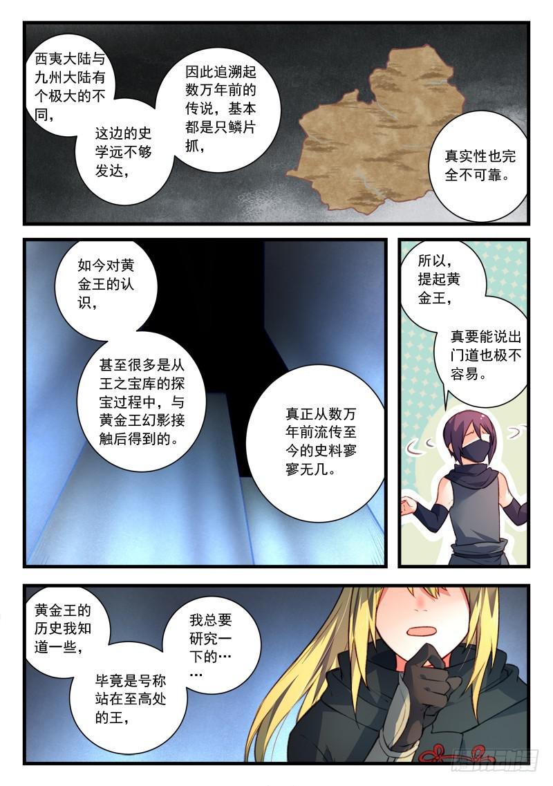 第四百四十四章8
