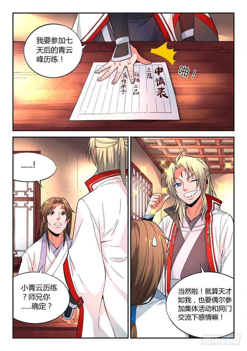 第六百零八章3