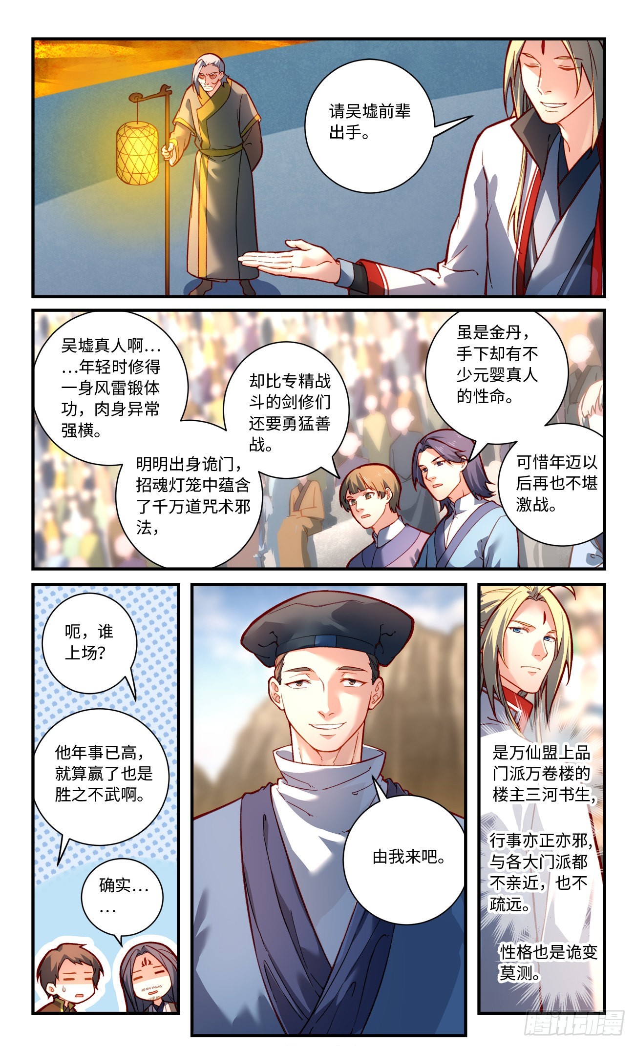 第七百八十章4