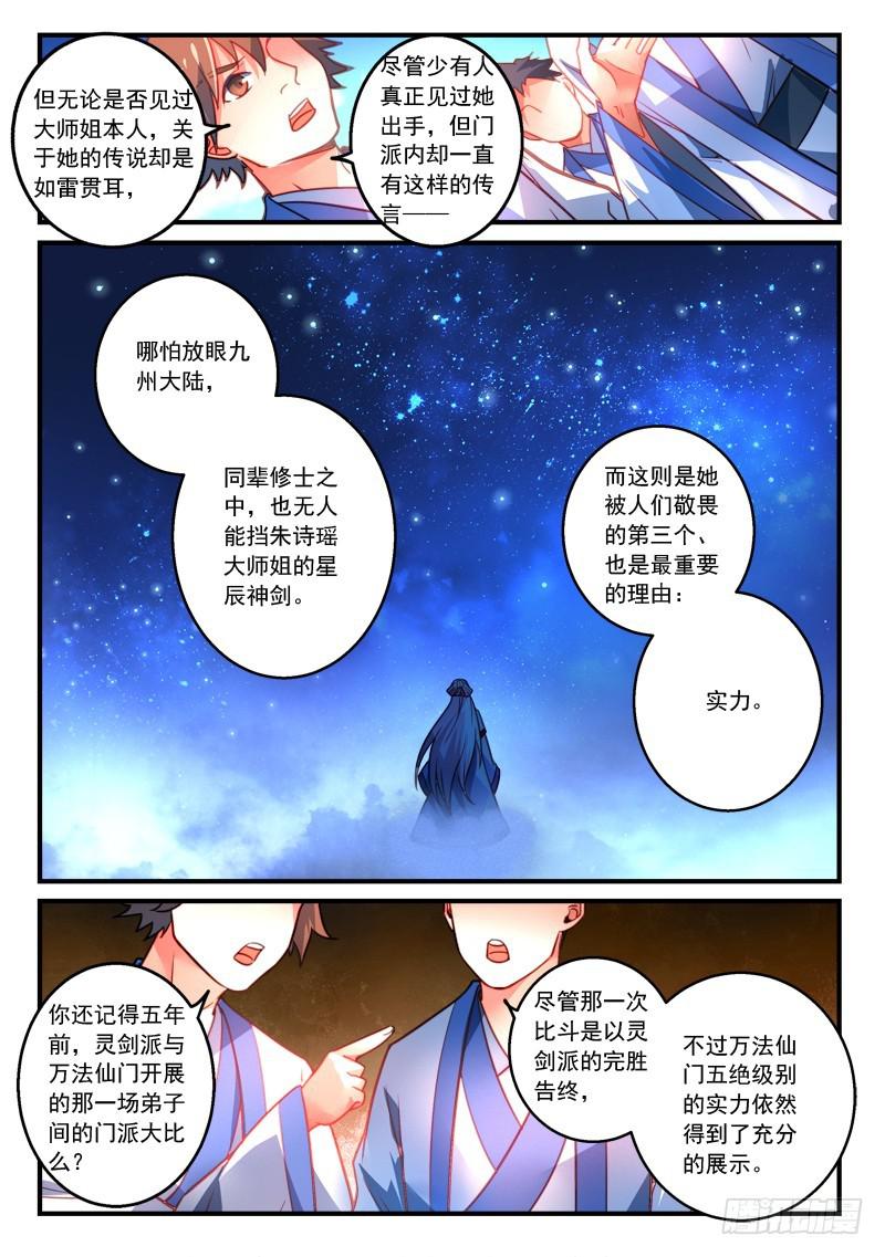 第二百七十九章5